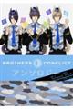 BROTHERS CONFLICTアンソロジーBeloved Blue