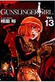 ＧＵＮＳＬＩＮＧＥＲ　ＧＩＲＬ　１３