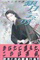 �⌎�Ɖ]�Ӓj