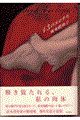 �P�R�̃G���`�J