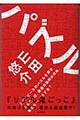 pY