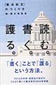 �ǂށB�����B���B