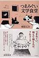 �܂݂������w�H��