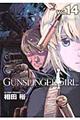 ＧＵＮＳＬＩＮＧＥＲ　ＧＩＲＬ　１４