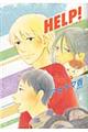 HELP!
