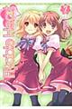 Ｆｌｙａｂｌｅ　Ｈｅａｒｔ　２