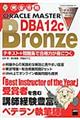 ＤＢＡ１２ｃ　Ｂｒｏｎｚｅ