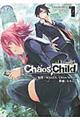 ＣＨＡＯＳ；ＣＨＩＬＤ　１