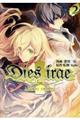 Dies irae 2