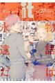 COMIC it vol.23(2017 October)