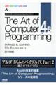 Ｔｈｅ　Ａｒｔ　ｏｆ　Ｃｏｍｐｕｔｅｒ　Ｐｒｏｇｒａｍｍｉｎｇ　ｖｏｌｕｍｅ　４Ｂ