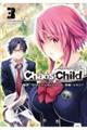 ＣＨＡＯＳ；ＣＨＩＬＤ　３