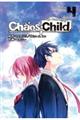 ＣＨＡＯＳ；ＣＨＩＬＤ　４