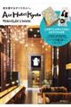 Ace Hotel Kyoto TRAVELER’S BOOK