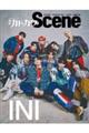 別冊カドカワＳｃｅｎｅ　１３