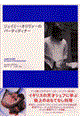 �W�F�C�~�[�E�I�����@�[�̃p�[�e�B�f�B�i�[