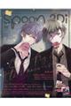 ｓｐｏｏｎ．２Ｄｉ　ｖｏｌ．６６