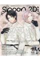 ｓｐｏｏｎ．２Ｄｉ　ｖｏｌ．８９