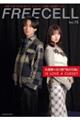 FREECELL Vol.73