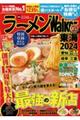 ラーメンＷａｌｋｅｒ東海　２０２４