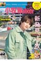 小牧LOVE Walker