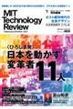 ポスト都市時代の社会デザイン社会実装都市ひろしま