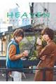 HEAVEN