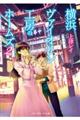 横浜ヴァイオリン工房のホームズ 2