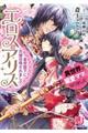 エロス・アリス
