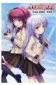 Ａｎｇｅｌ　Ｂｅａｔｓ！　新装版