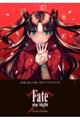 Ｆａｔｅ／ｓｔａｙ　ｎｉｇｈｔ［Ｕｎｌｉｍｉｔｅｄ　Ｂｌａｄｅ　Ｗｏｒｋｓ］　１