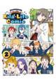 ラブライブ！スーパースター！！　Ｌｉｅｌｌａ！Ｋｉｌａ２　Ｌｉｆｅ　Ｃｏｍｉｃ　２