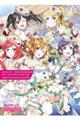 ラブライブ！スクールアイドルフェスティバル　ｏｆｆｉｃｉａｌ　ｉｌｌｕｓｔｒａｔｉｏｎ　ｂｏｏｋ　５