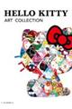 ＨＥＬＬＯ　ＫＩＴＴＹ　ＡＲＴ　ＣＯＬＬＥＣＴＩＯＮ