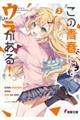 この青春にはウラがある! 2
