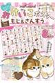 mofusand おふろでたのしくおけいこポスター もじ&さんすう