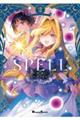 Project񎟑nV[Y SPELLQ