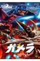 Kaiju on the Earth LEGENDS K