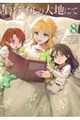 リアデイルの大地にて 8