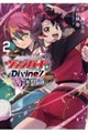 カードファイト!! ヴァンガード Divinez 幻真覚醒編 2
