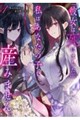 「彼女は死にました。」私はあなたの子を産みません。