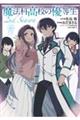 ���@�ȍ��Z�̗D���� 2nd Season �V