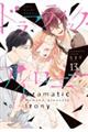 ドラマティック・アイロニー 13