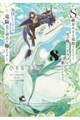 S級ギルドを追放されたけど、実は俺だけドラゴンの言葉がわかるので、気付いたときには竜騎士の頂点を極めてました。 8
