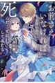 「お前さえいなければ」と言われたので死んだことにしてみたら