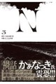 N 3
