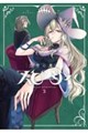 怠惰の魔女スピーシィ 3