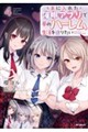 手に入れた催眠アプリで夢のハーレム生活を送りたい 4
