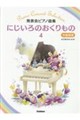 にじいろのおくりもの 4