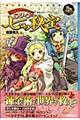 フロ〜ラと七つの秘宝